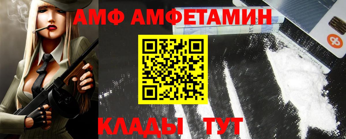 Амфетамин 97% Усинск