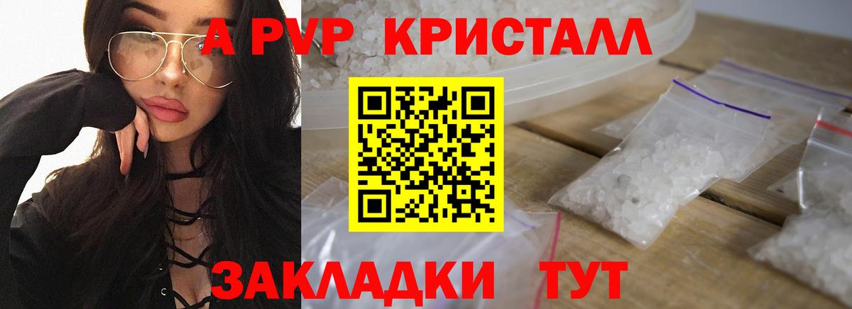 Усинск  Альфа ПВП мука  A PVP мука  Вход с VPN  A-PVP Соль 