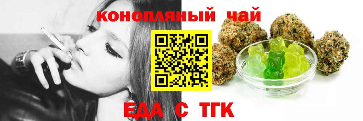 Cannafood марихуана  Вход с VPN  Усинск 