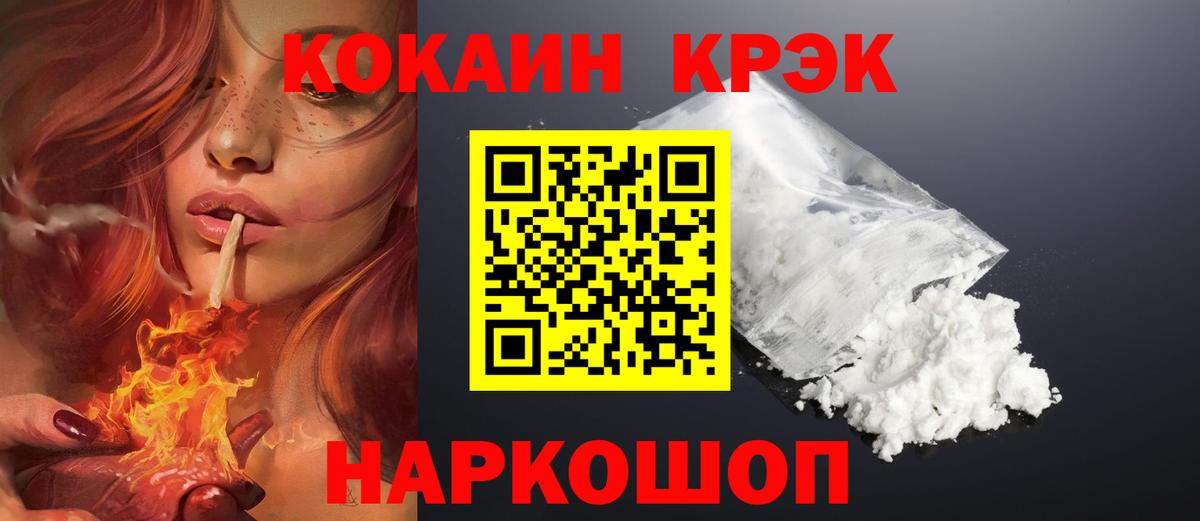 КОКАИН Columbia  Вход с VPN  Усинск  COCAIN  Кокаин 97% 