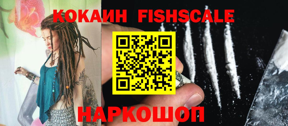 Cocaine Колумбийский Усинск