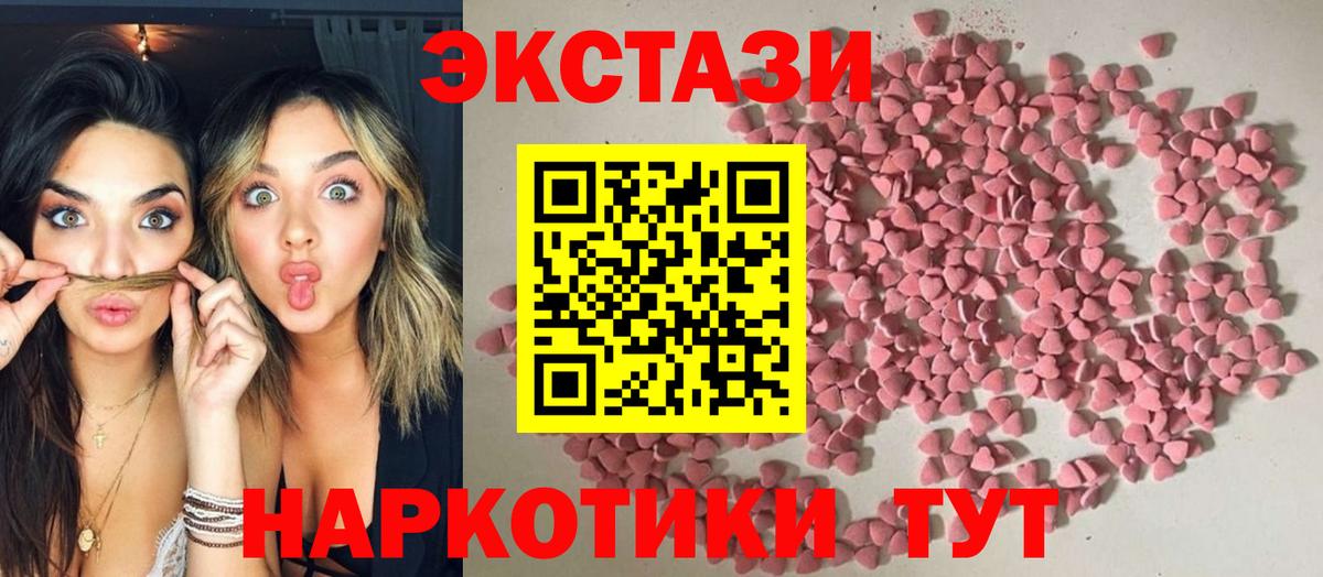 Ecstasy TESLA  ссылка на мегу зеркало  Усинск  Экстази 280 MDMA  Вход с VPN  наркота 