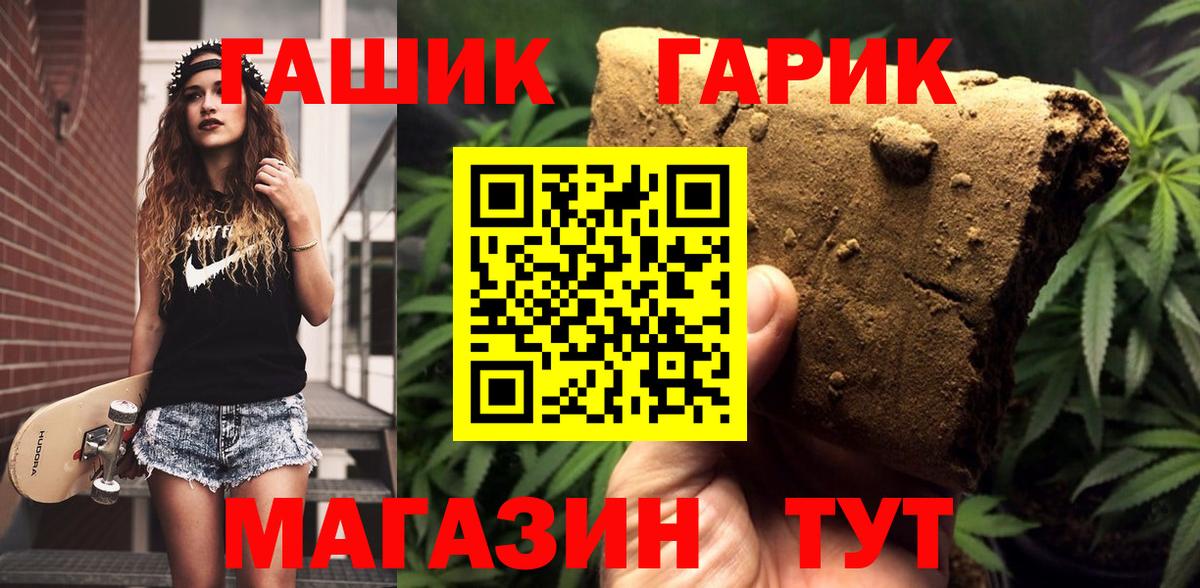 ГАШ гарик  Вход с VPN  ГАШИШ  Усинск 
