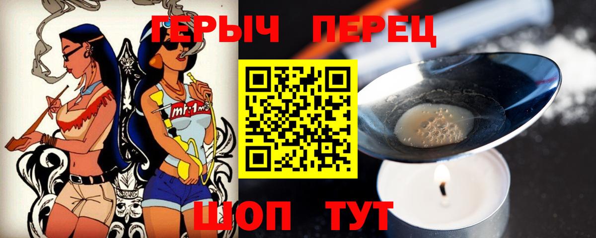 Усинск  Героин Heroin  Героин  Вход с VPN 