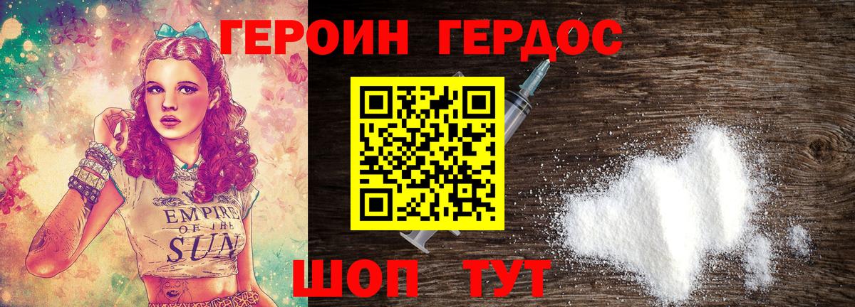 Героин афганец Усинск