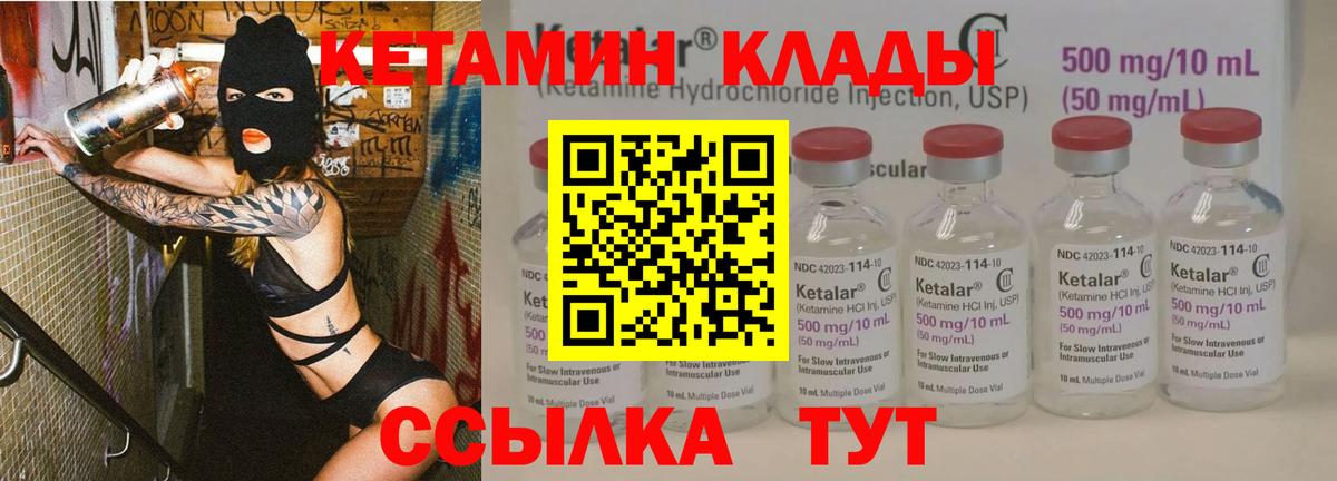Кетамин VHQ Усинск