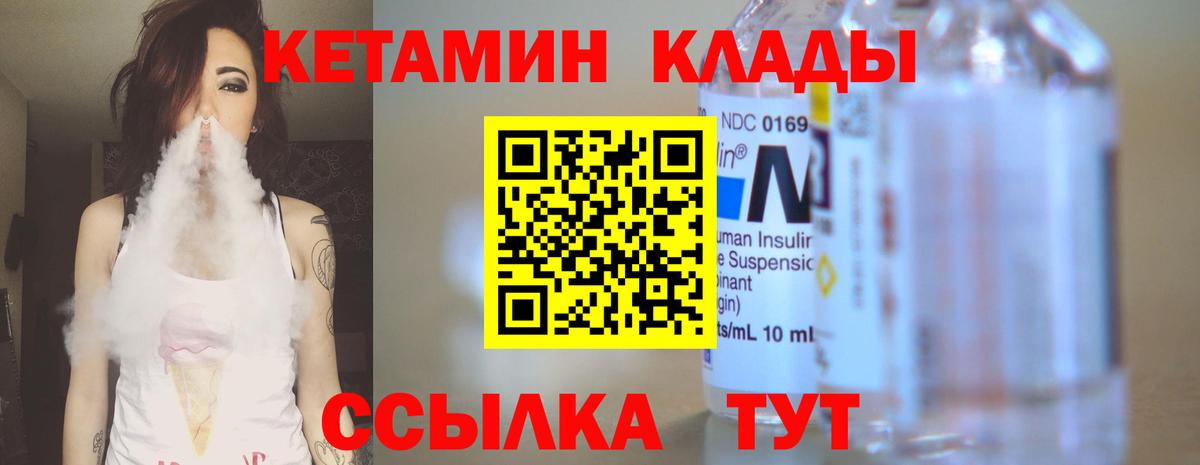 даркнет наркотические препараты  Кетамин ketamine  Вход с VPN  КЕТАМИН VHQ  Усинск 