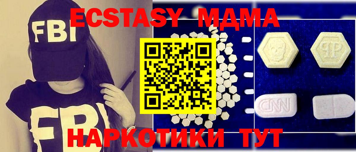MDMA crystal  Вход с VPN  Усинск  МДМА Molly 