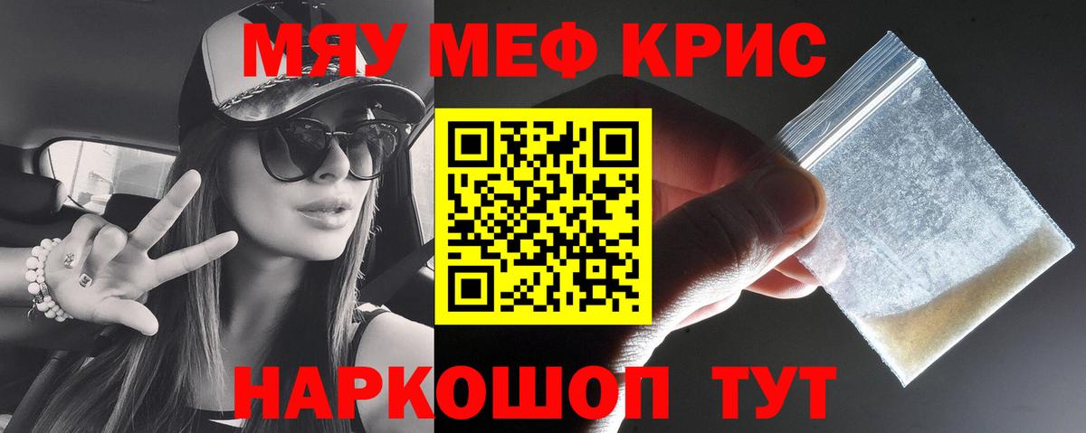 Меф мука Усинск