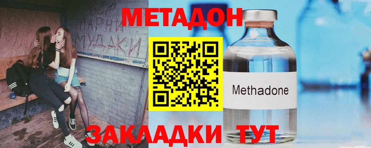 Метадон белоснежный  Вход с VPN  Усинск  МЕТАДОН VHQ 