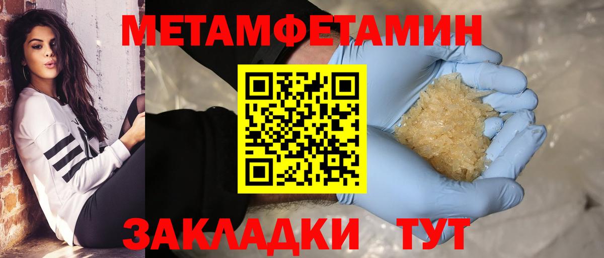 МЕТАМФЕТАМИН мет  МЕТАМФЕТАМИН мет  Вход с VPN  Усинск 