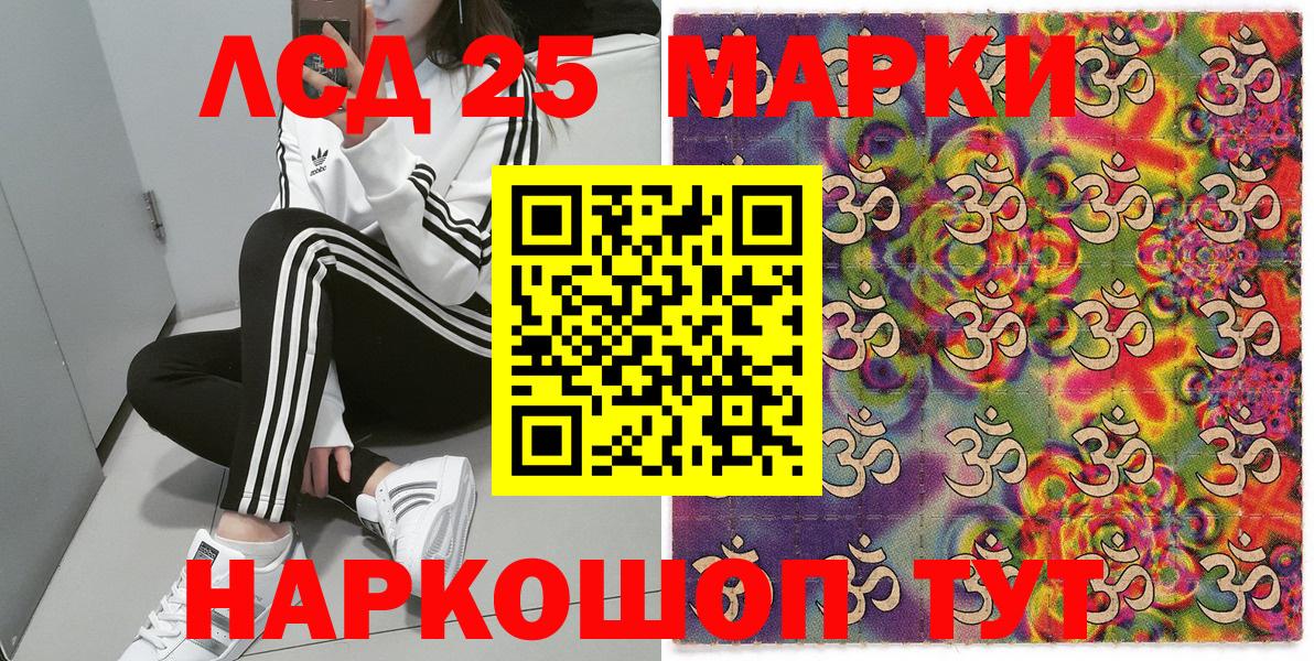 Усинск  Марки 25I-NBOMe 1,8мг  Вход с VPN 