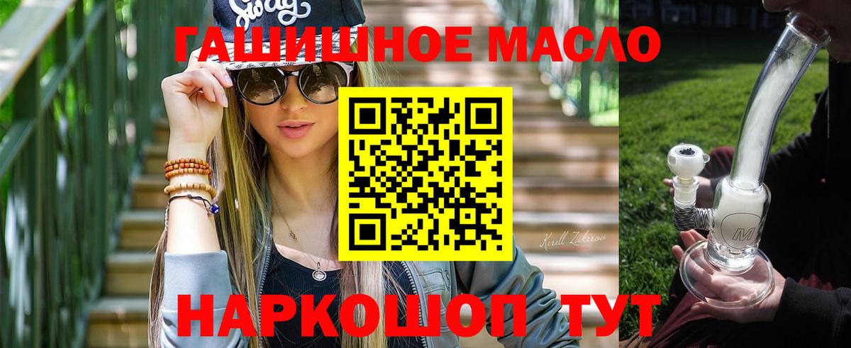 Усинск  ТГК гашишное масло  магазин продажи   Дистиллят ТГК жижа  Вход с VPN 