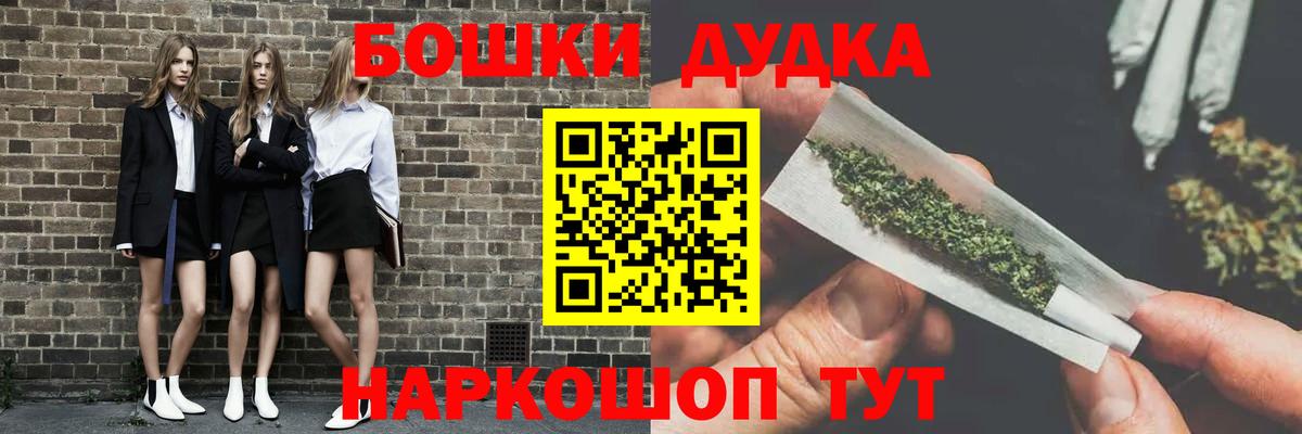 Усинск  Бошки Шишки семена  Бошки Шишки SATIVA & INDICA  Марихуана гибрид  Вход с VPN 